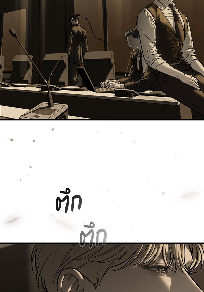 ปฏิบัติการลับบุกโรงเรียนไฮโซ - หน้า 101