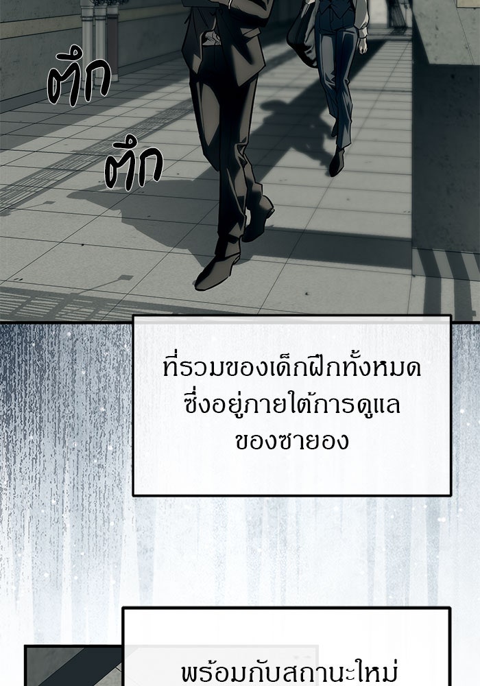 ปฏิบัติการลับบุกโรงเรียนไฮโซ - หน้า 109