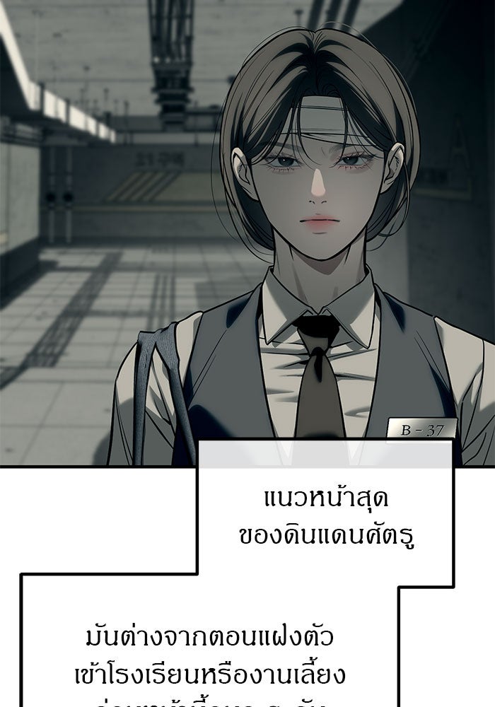 ปฏิบัติการลับบุกโรงเรียนไฮโซ - หน้า 114