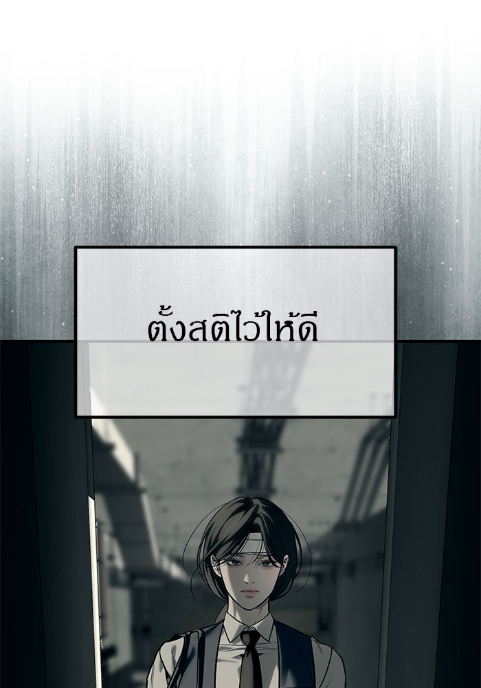ปฏิบัติการลับบุกโรงเรียนไฮโซ - หน้า 119