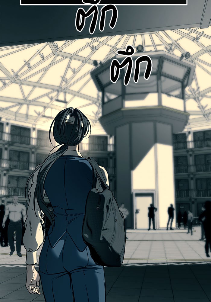 ปฏิบัติการลับบุกโรงเรียนไฮโซ - หน้า 123