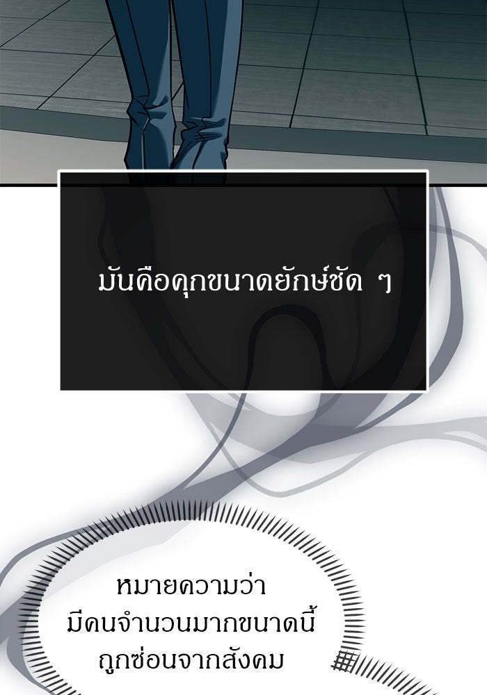 ปฏิบัติการลับบุกโรงเรียนไฮโซ - หน้า 124
