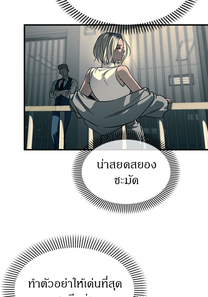 ปฏิบัติการลับบุกโรงเรียนไฮโซ - หน้า 126