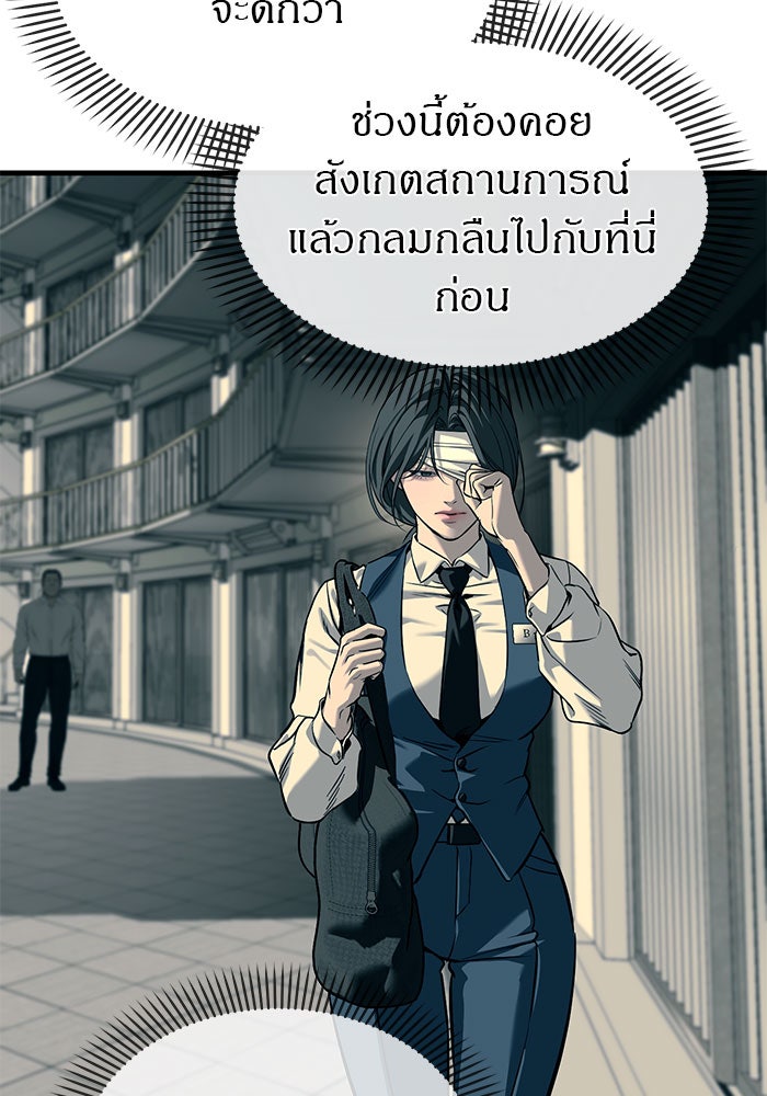 ปฏิบัติการลับบุกโรงเรียนไฮโซ - หน้า 127