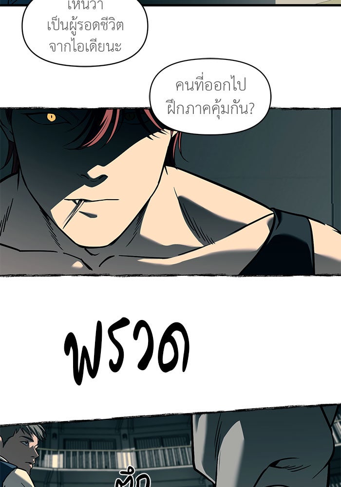 ปฏิบัติการลับบุกโรงเรียนไฮโซ - หน้า 129