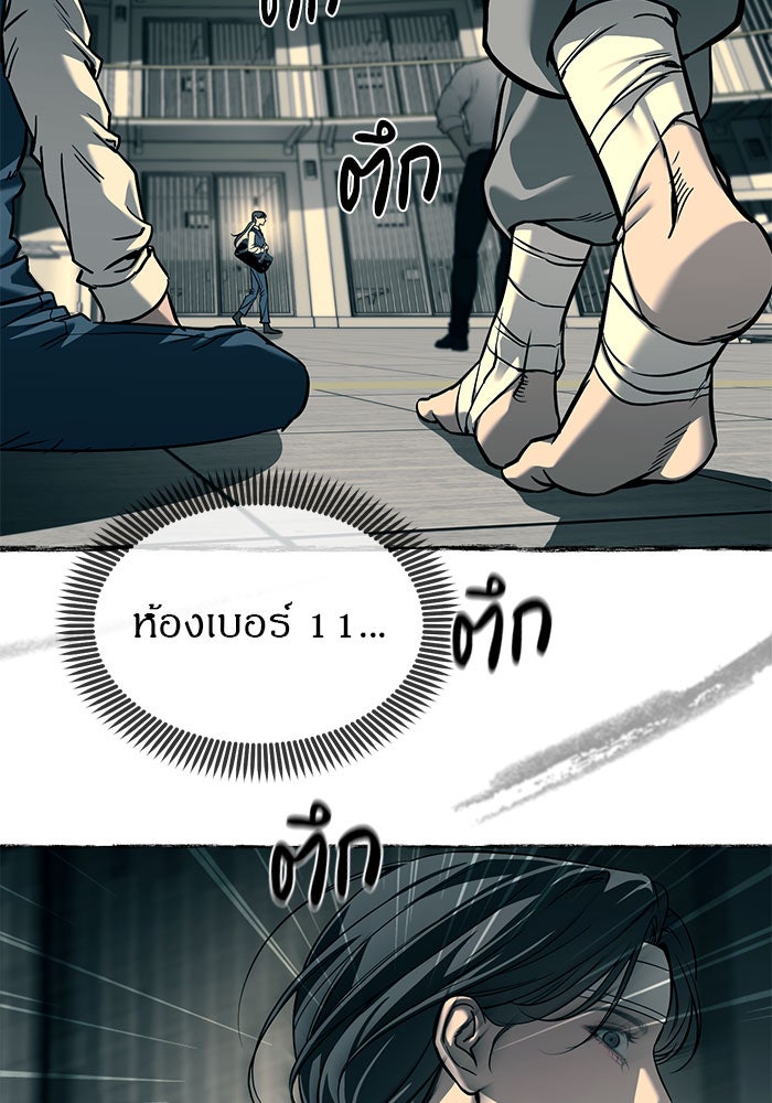ปฏิบัติการลับบุกโรงเรียนไฮโซ - หน้า 130