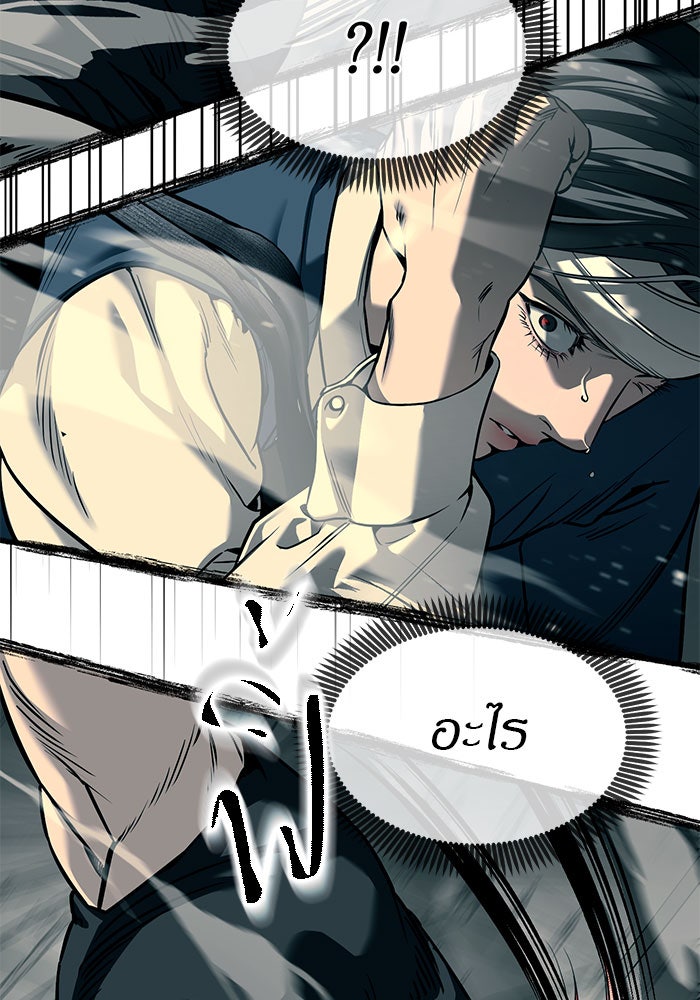 ปฏิบัติการลับบุกโรงเรียนไฮโซ - หน้า 134