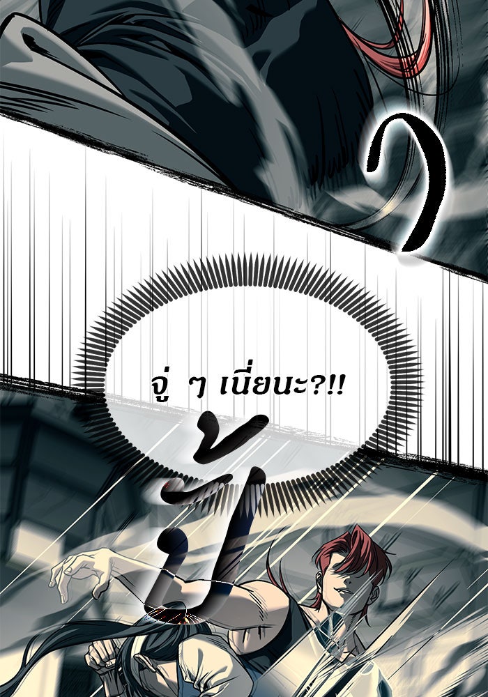 ปฏิบัติการลับบุกโรงเรียนไฮโซ - หน้า 135