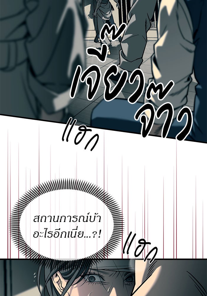 ปฏิบัติการลับบุกโรงเรียนไฮโซ - หน้า 138