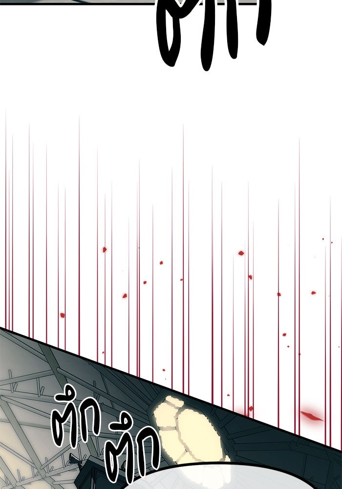 ปฏิบัติการลับบุกโรงเรียนไฮโซ - หน้า 144