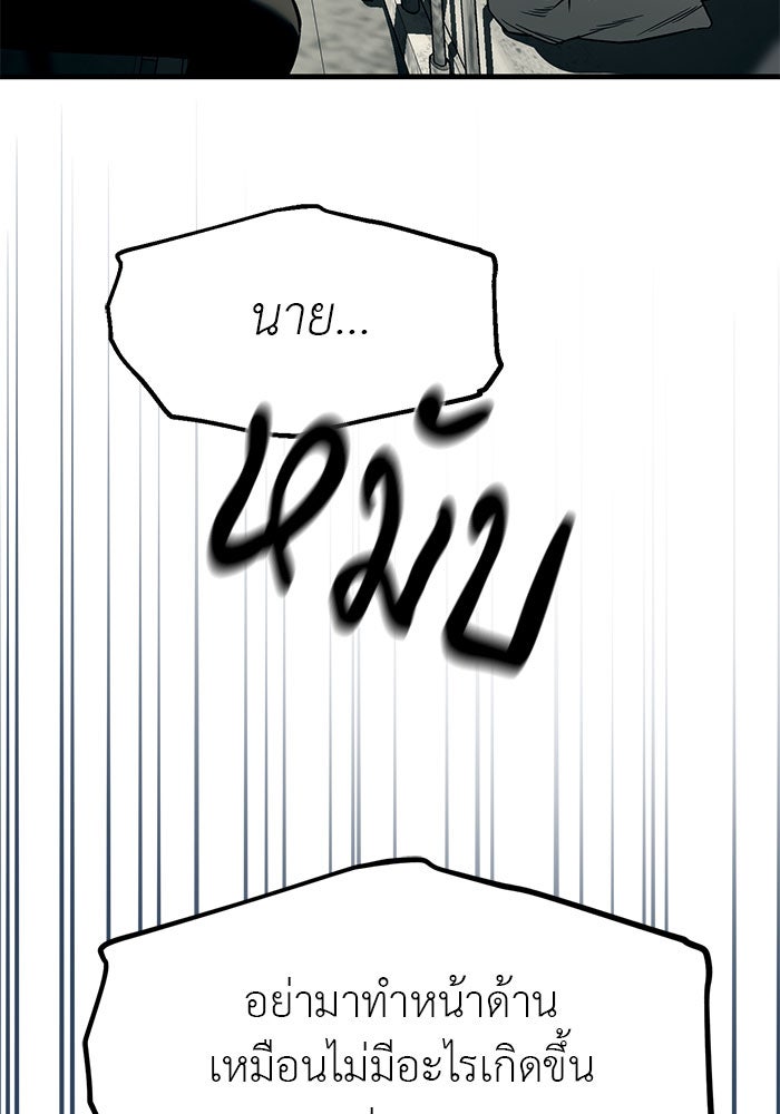 ปฏิบัติการลับบุกโรงเรียนไฮโซ - หน้า 15