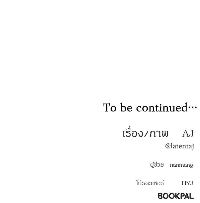 ปฏิบัติการลับบุกโรงเรียนไฮโซ - หน้า 151