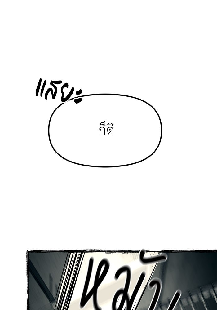 ปฏิบัติการลับบุกโรงเรียนไฮโซ - หน้า 21
