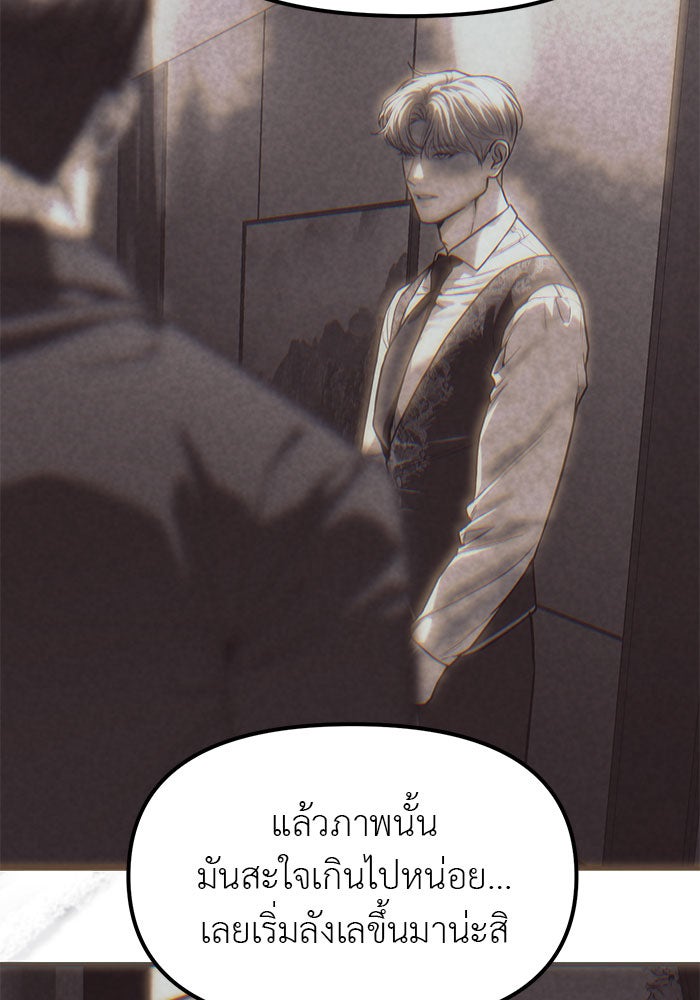 ปฏิบัติการลับบุกโรงเรียนไฮโซ - หน้า 32