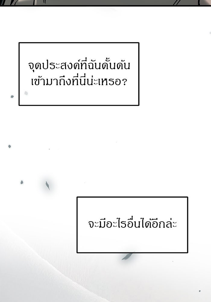 ปฏิบัติการลับบุกโรงเรียนไฮโซ - หน้า 36