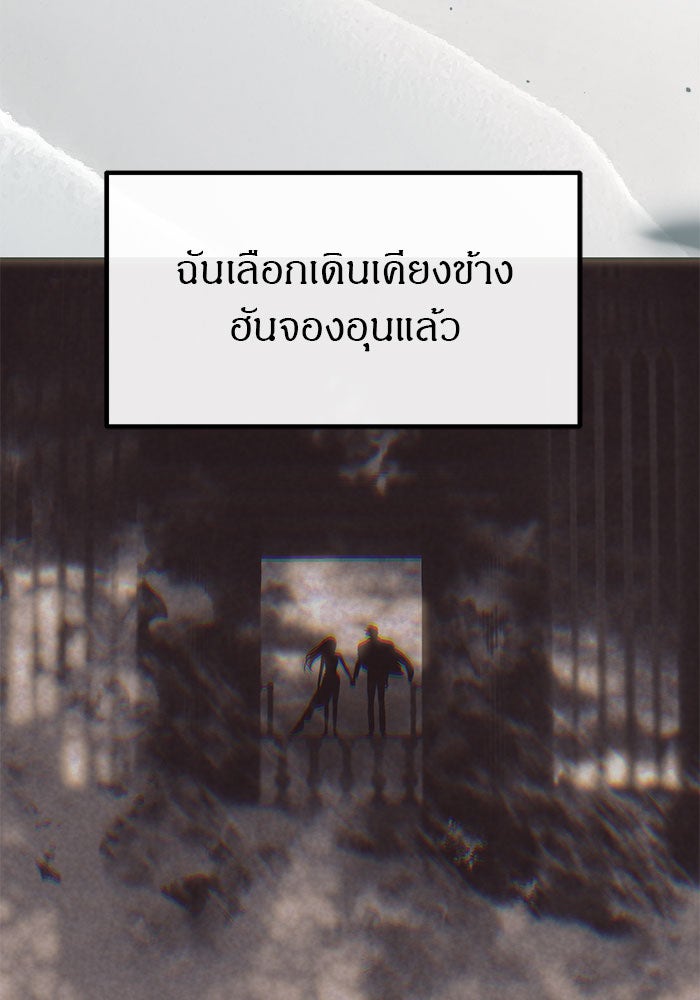 ปฏิบัติการลับบุกโรงเรียนไฮโซ - หน้า 37