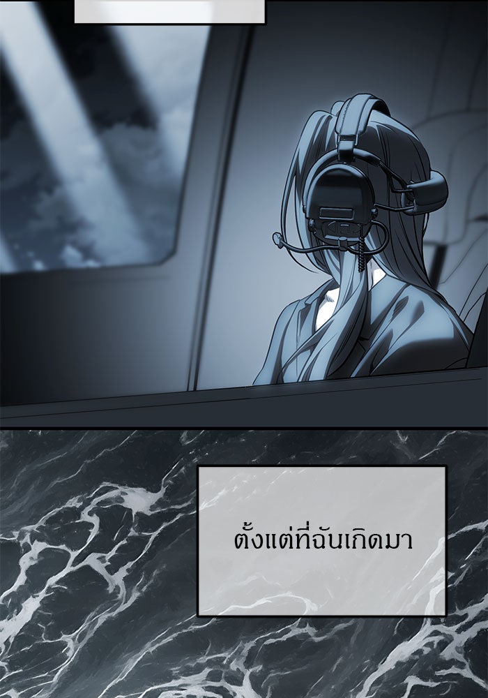 ปฏิบัติการลับบุกโรงเรียนไฮโซ - หน้า 39