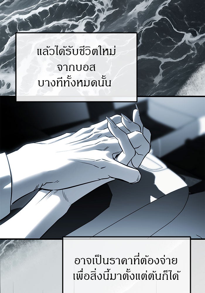 ปฏิบัติการลับบุกโรงเรียนไฮโซ - หน้า 40