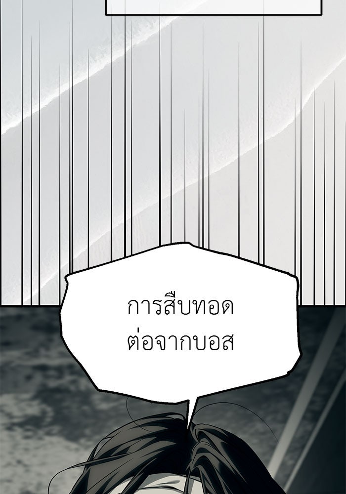 ปฏิบัติการลับบุกโรงเรียนไฮโซ - หน้า 41