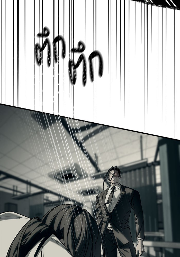 ปฏิบัติการลับบุกโรงเรียนไฮโซ - หน้า 51
