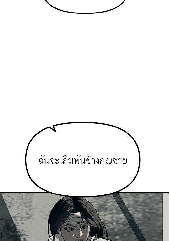 ปฏิบัติการลับบุกโรงเรียนไฮโซ - หน้า 57