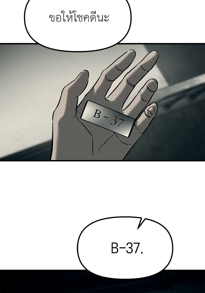 ปฏิบัติการลับบุกโรงเรียนไฮโซ - หน้า 64