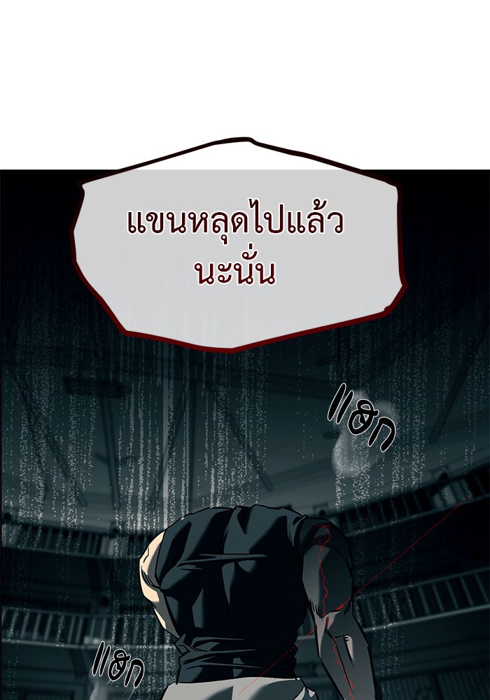 ปฏิบัติการลับบุกโรงเรียนไฮโซ - หน้า 102