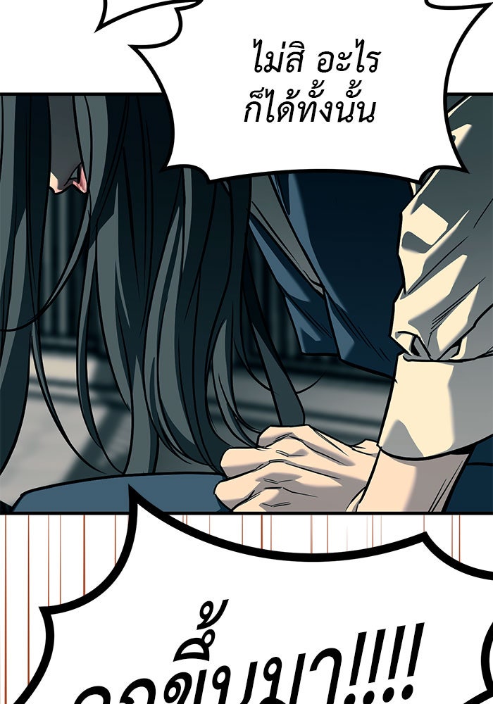 ปฏิบัติการลับบุกโรงเรียนไฮโซ - หน้า 111