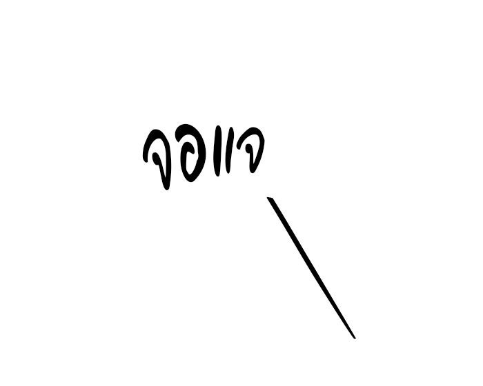 ปฏิบัติการลับบุกโรงเรียนไฮโซ - หน้า 115
