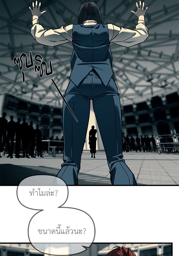 ปฏิบัติการลับบุกโรงเรียนไฮโซ - หน้า 117