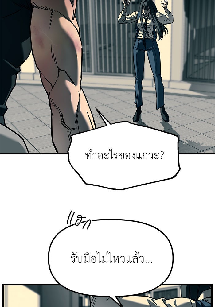 ปฏิบัติการลับบุกโรงเรียนไฮโซ - หน้า 119