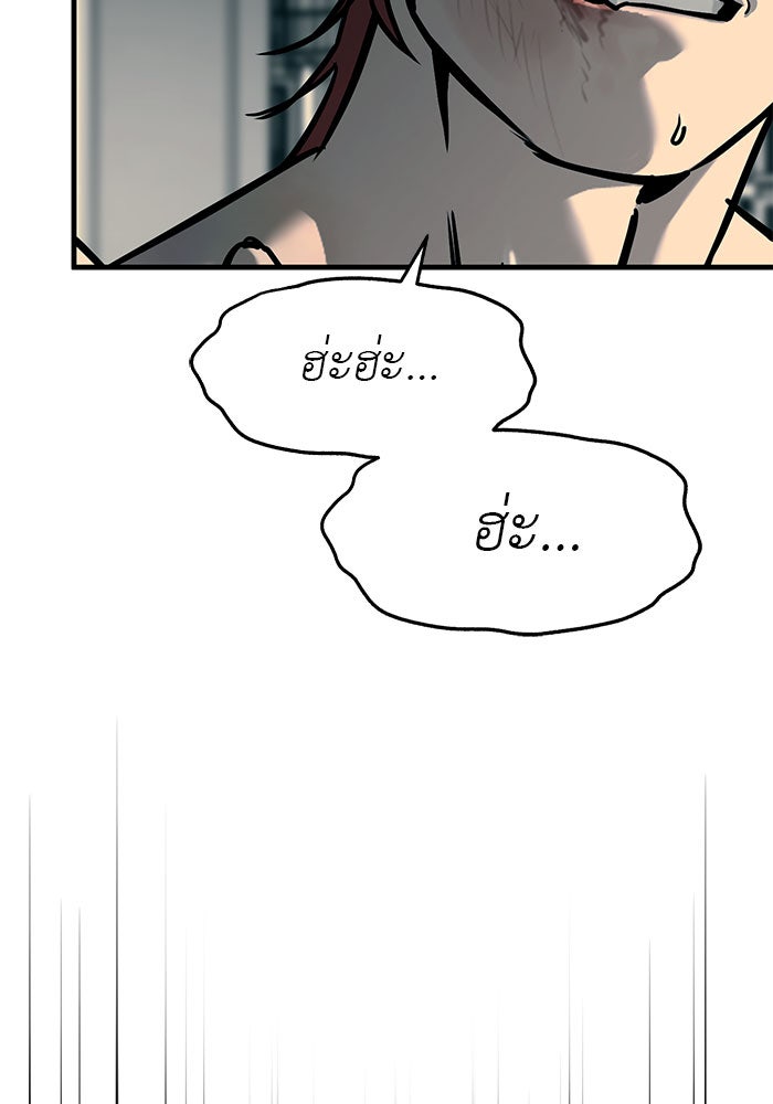 ปฏิบัติการลับบุกโรงเรียนไฮโซ - หน้า 126