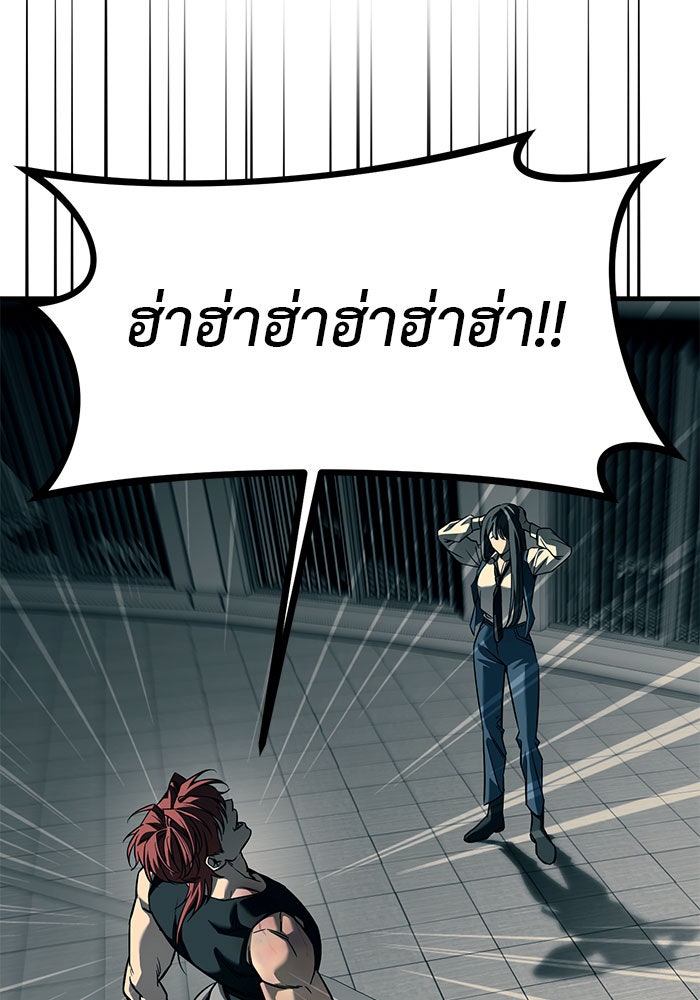 ปฏิบัติการลับบุกโรงเรียนไฮโซ - หน้า 127