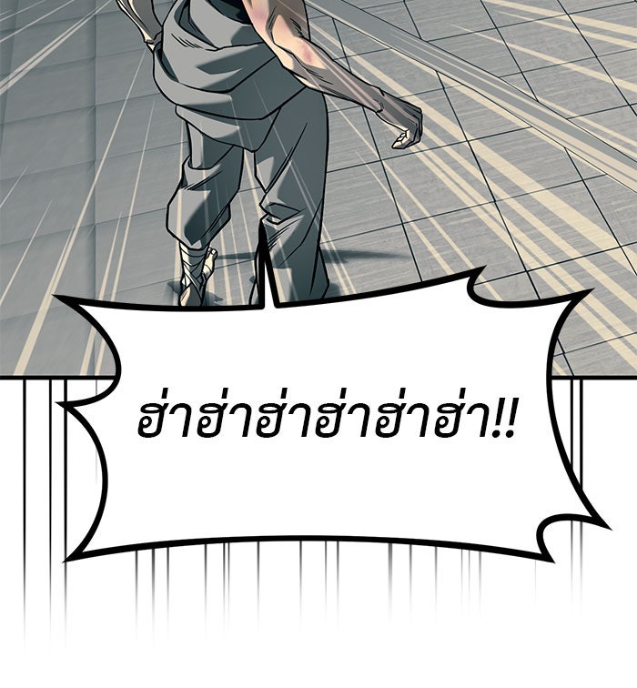 ปฏิบัติการลับบุกโรงเรียนไฮโซ - หน้า 128