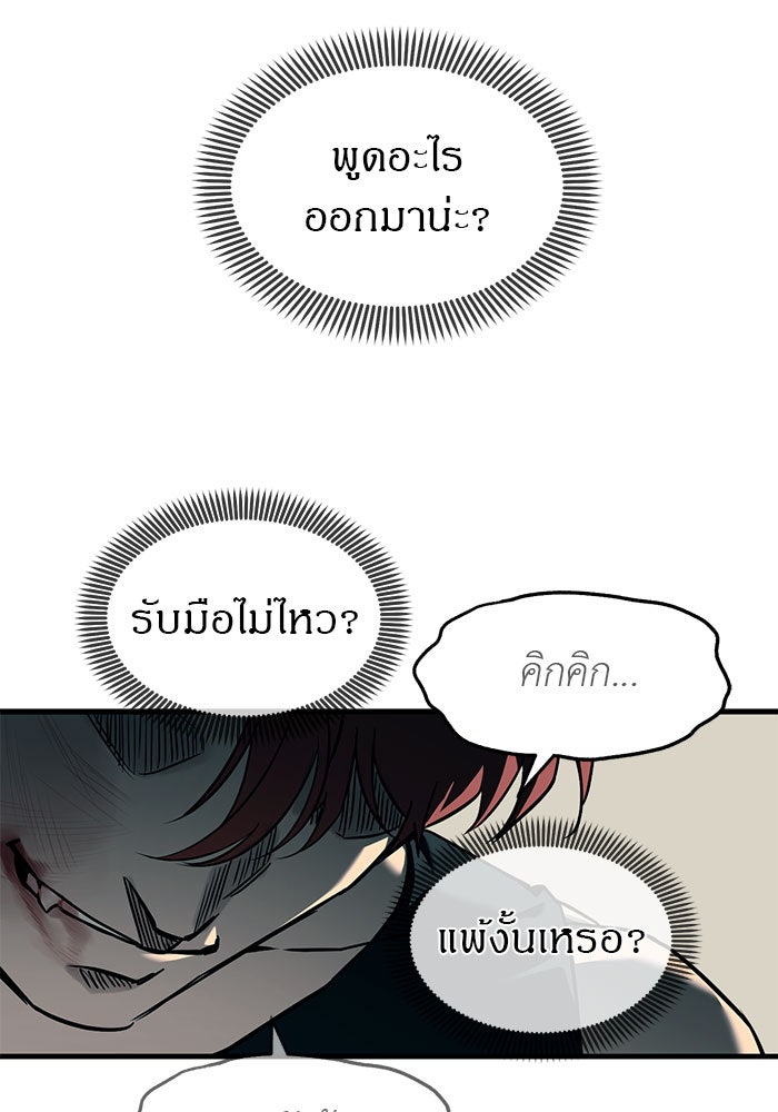 ปฏิบัติการลับบุกโรงเรียนไฮโซ - หน้า 129