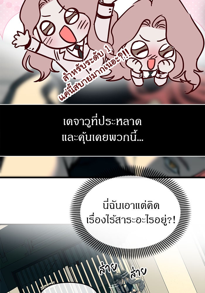 ปฏิบัติการลับบุกโรงเรียนไฮโซ - หน้า 13
