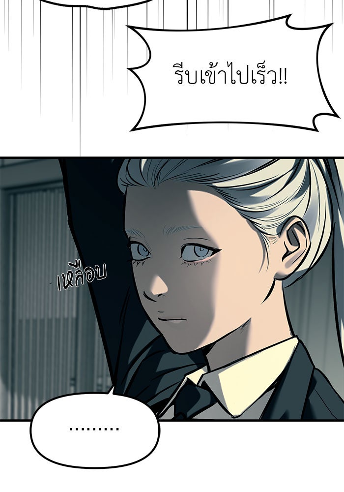 ปฏิบัติการลับบุกโรงเรียนไฮโซ - หน้า 137