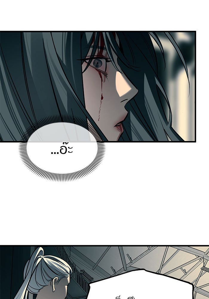 ปฏิบัติการลับบุกโรงเรียนไฮโซ - หน้า 138