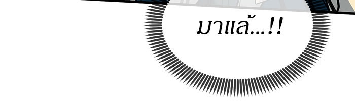 ปฏิบัติการลับบุกโรงเรียนไฮโซ - หน้า 16