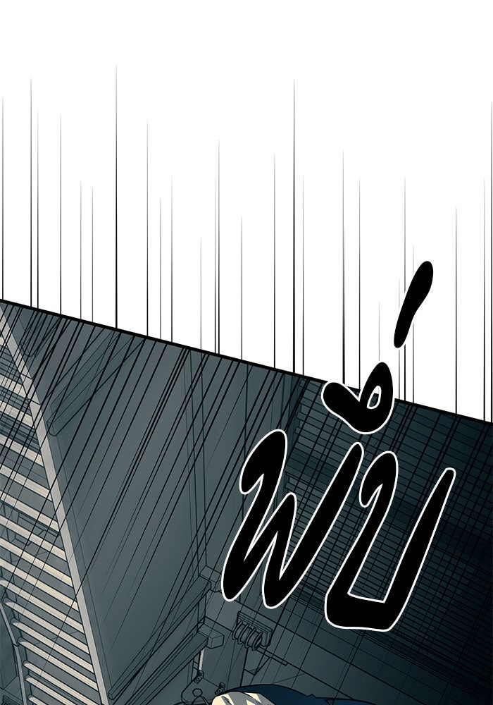 ปฏิบัติการลับบุกโรงเรียนไฮโซ - หน้า 17