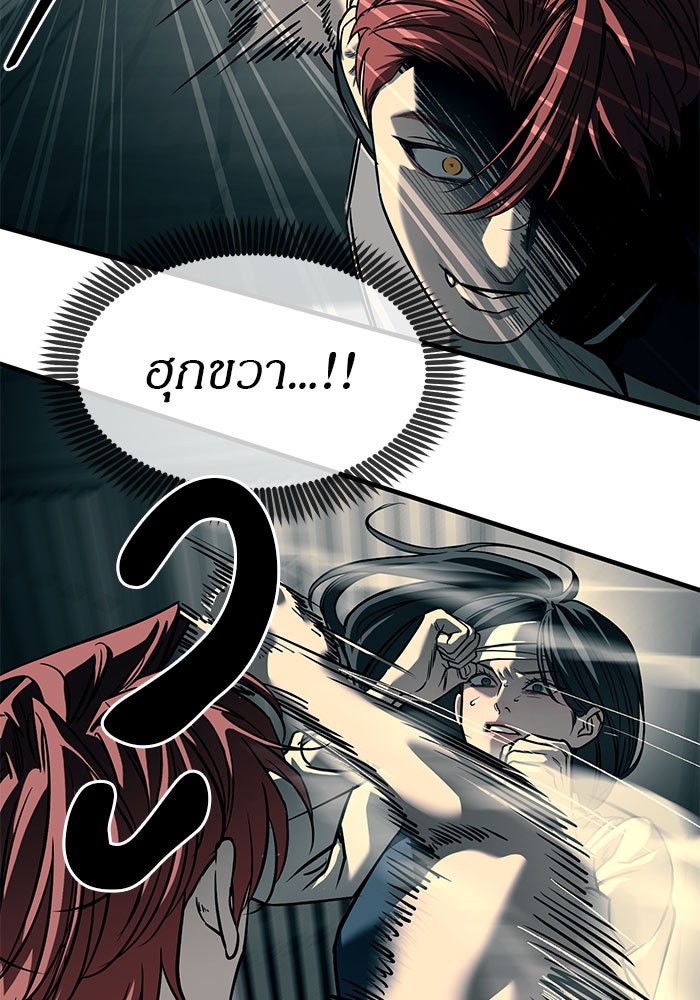 ปฏิบัติการลับบุกโรงเรียนไฮโซ - หน้า 20