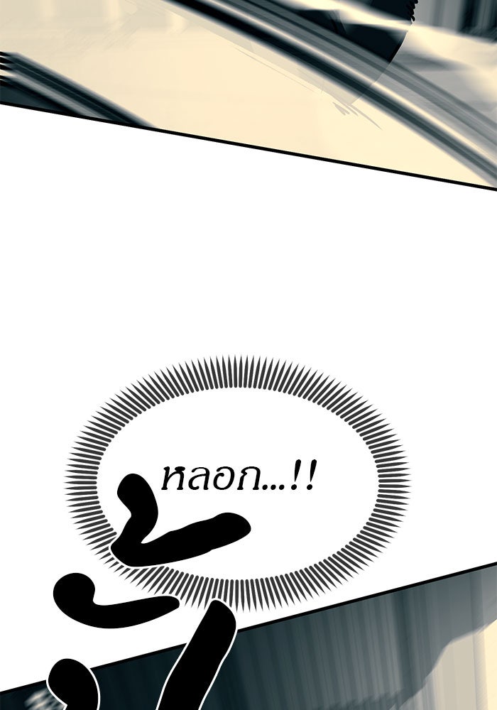 ปฏิบัติการลับบุกโรงเรียนไฮโซ - หน้า 22