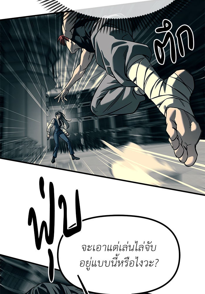 ปฏิบัติการลับบุกโรงเรียนไฮโซ - หน้า 36