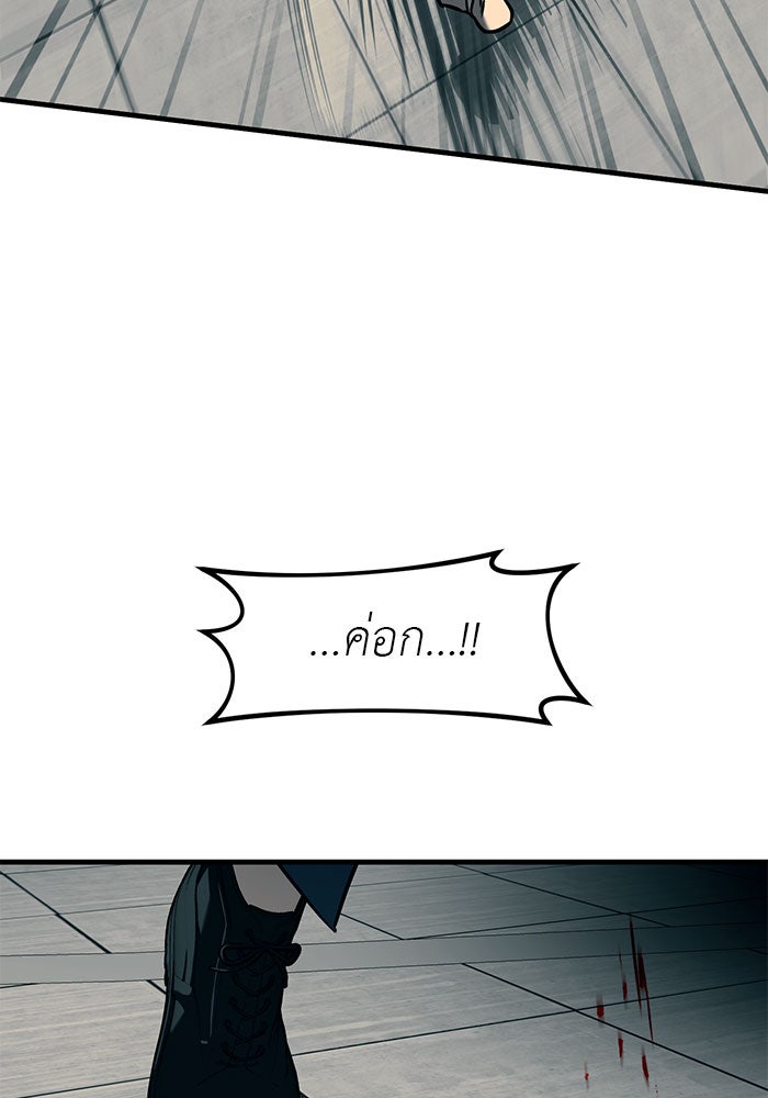 ปฏิบัติการลับบุกโรงเรียนไฮโซ - หน้า 42