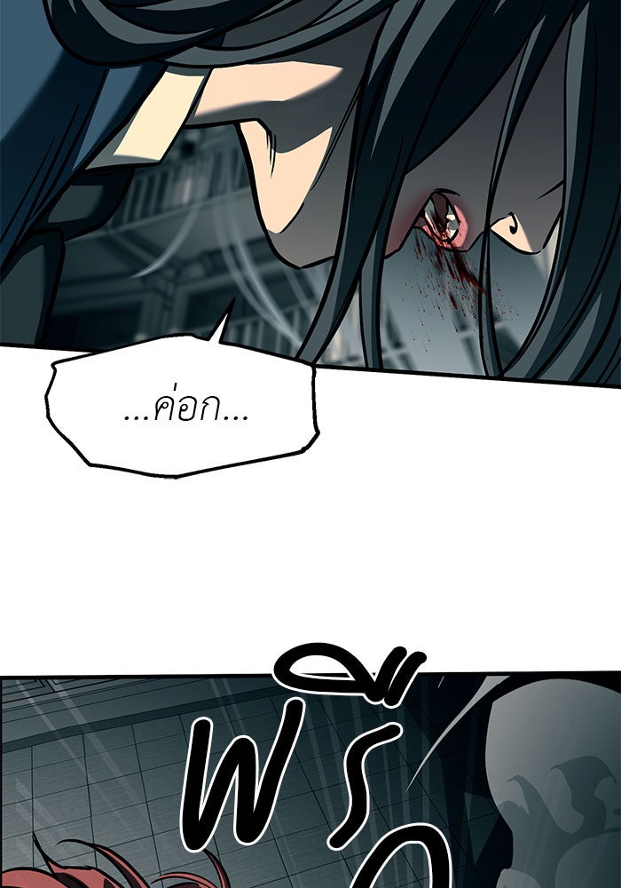 ปฏิบัติการลับบุกโรงเรียนไฮโซ - หน้า 46