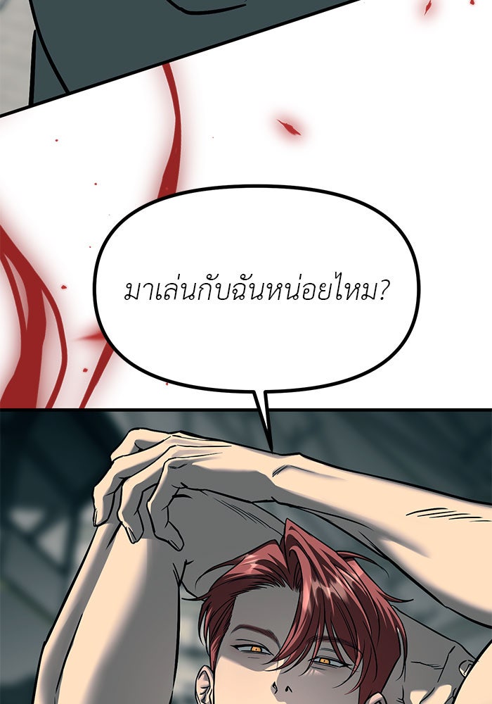 ปฏิบัติการลับบุกโรงเรียนไฮโซ - หน้า 5