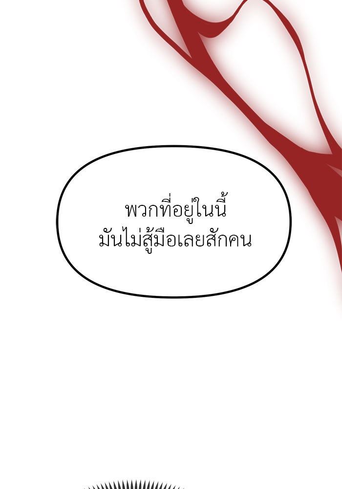 ปฏิบัติการลับบุกโรงเรียนไฮโซ - หน้า 7