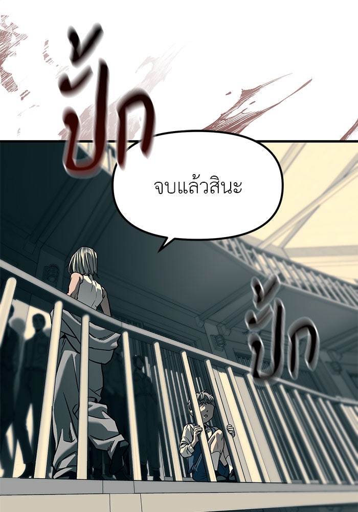 ปฏิบัติการลับบุกโรงเรียนไฮโซ - หน้า 70