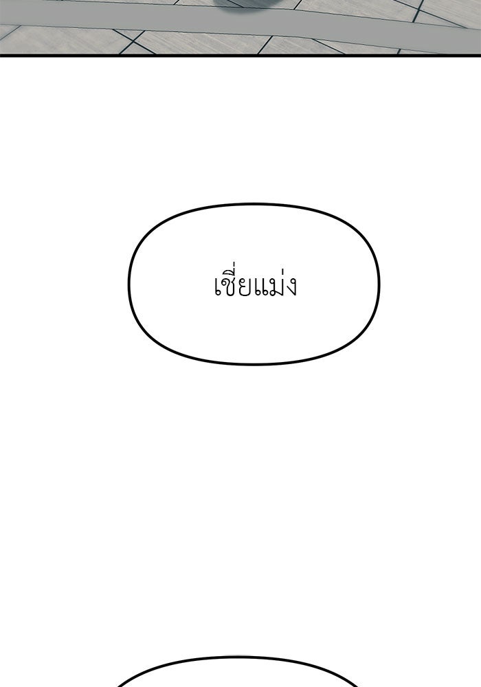 ปฏิบัติการลับบุกโรงเรียนไฮโซ - หน้า 77