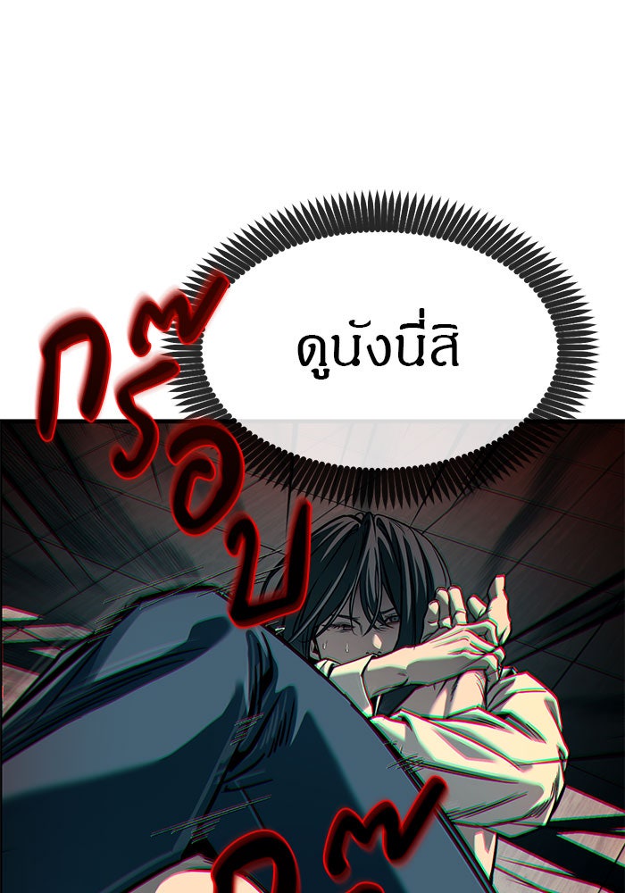 ปฏิบัติการลับบุกโรงเรียนไฮโซ - หน้า 91